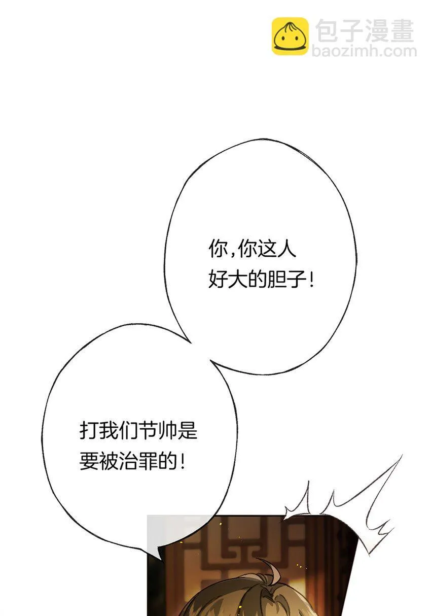 第11话 这就是堂堂西川总督！？14