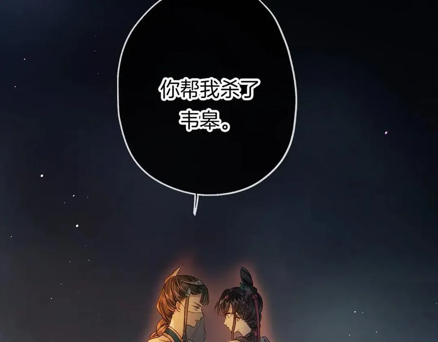第16话 洪度，我和韦皋你选谁？90