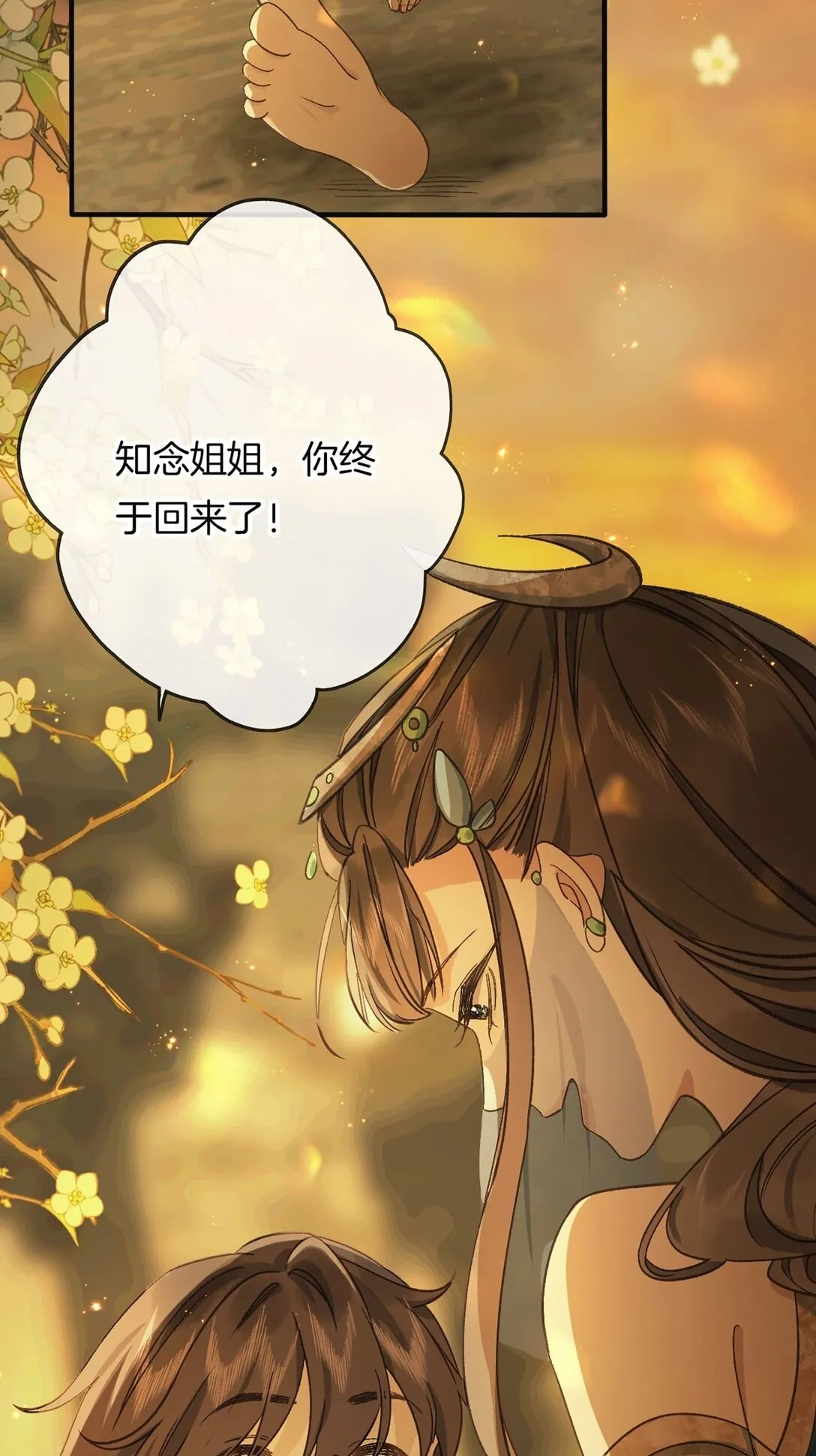 第14话 花魁再美也不及你49