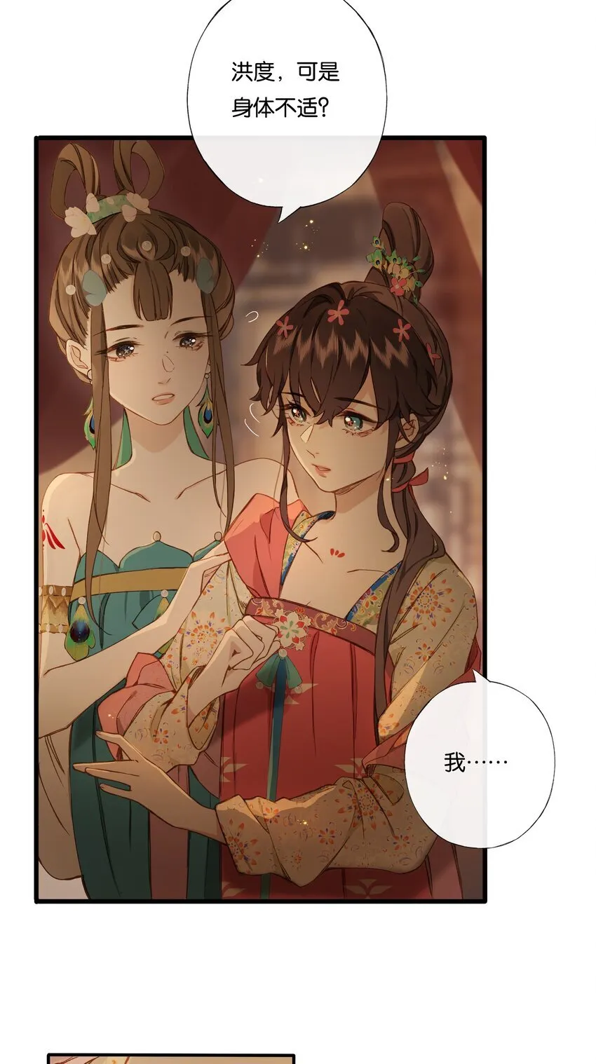 第2话 女校书？有何不可？43