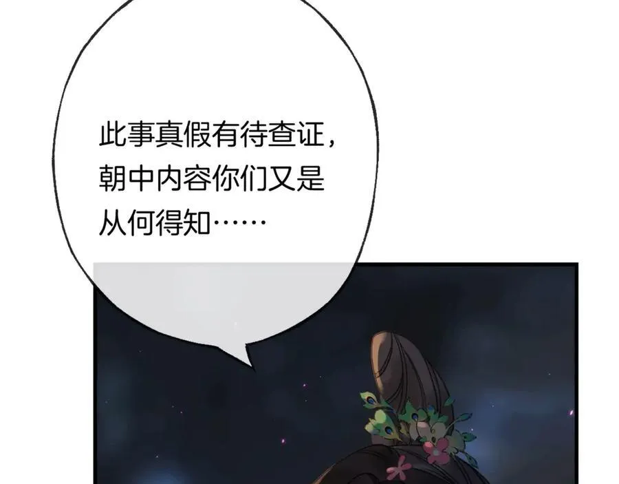 第17话 神迹降临！21