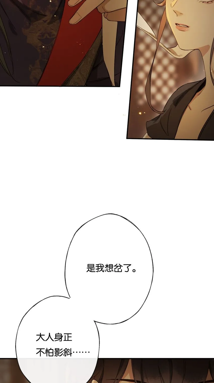 第7话 罗刹索命？另有图谋！9