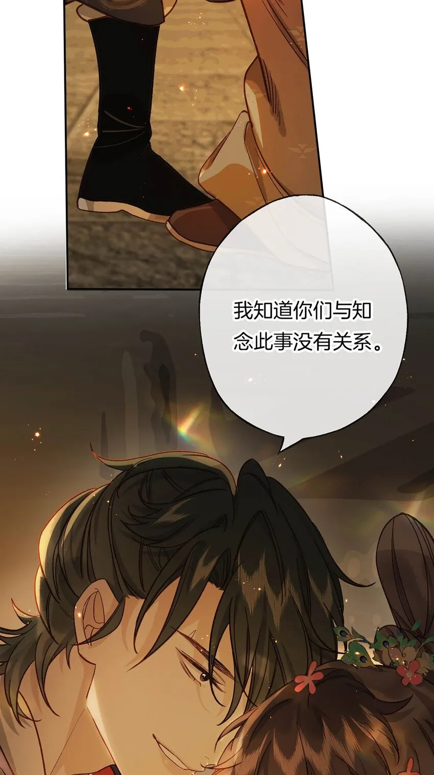 第13话 我与大人做个交易可好？37