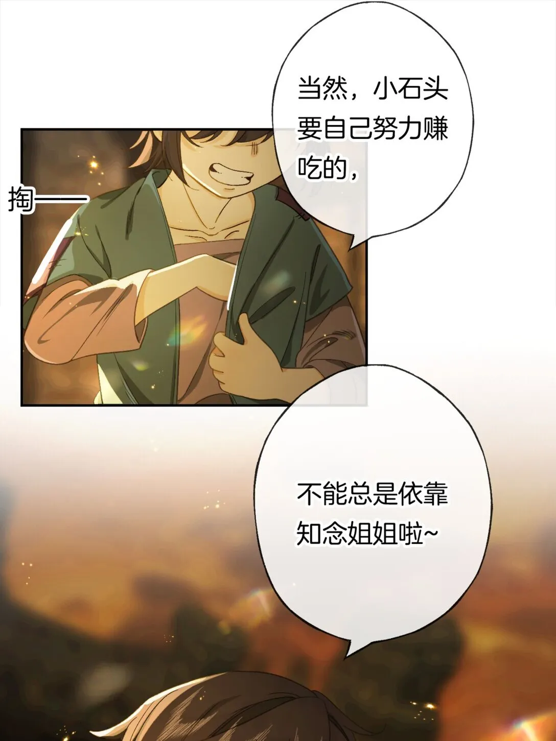 第15话 知念的真实身份5