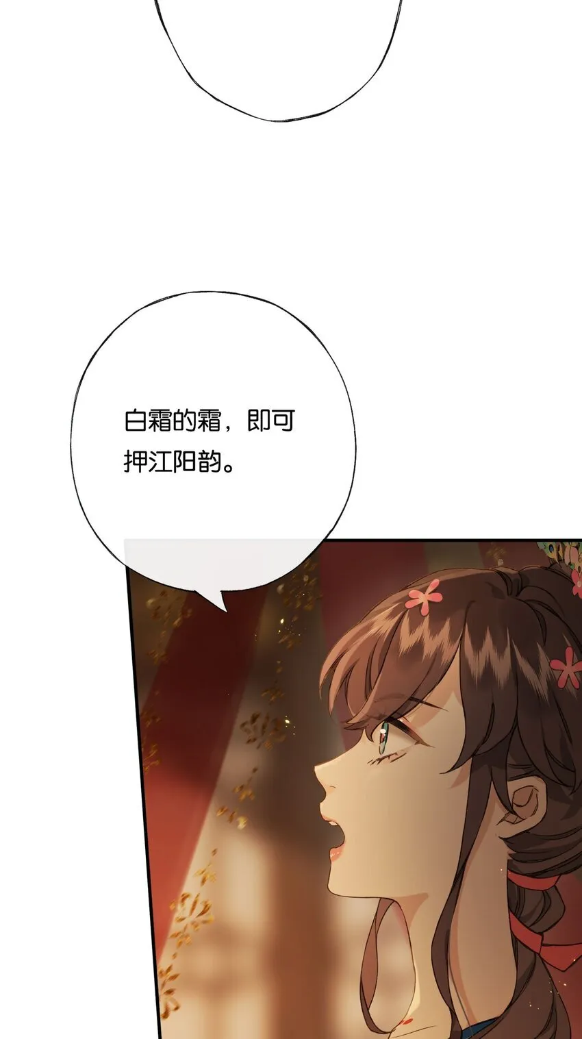 第3话 知念，你不该入他帐幔4