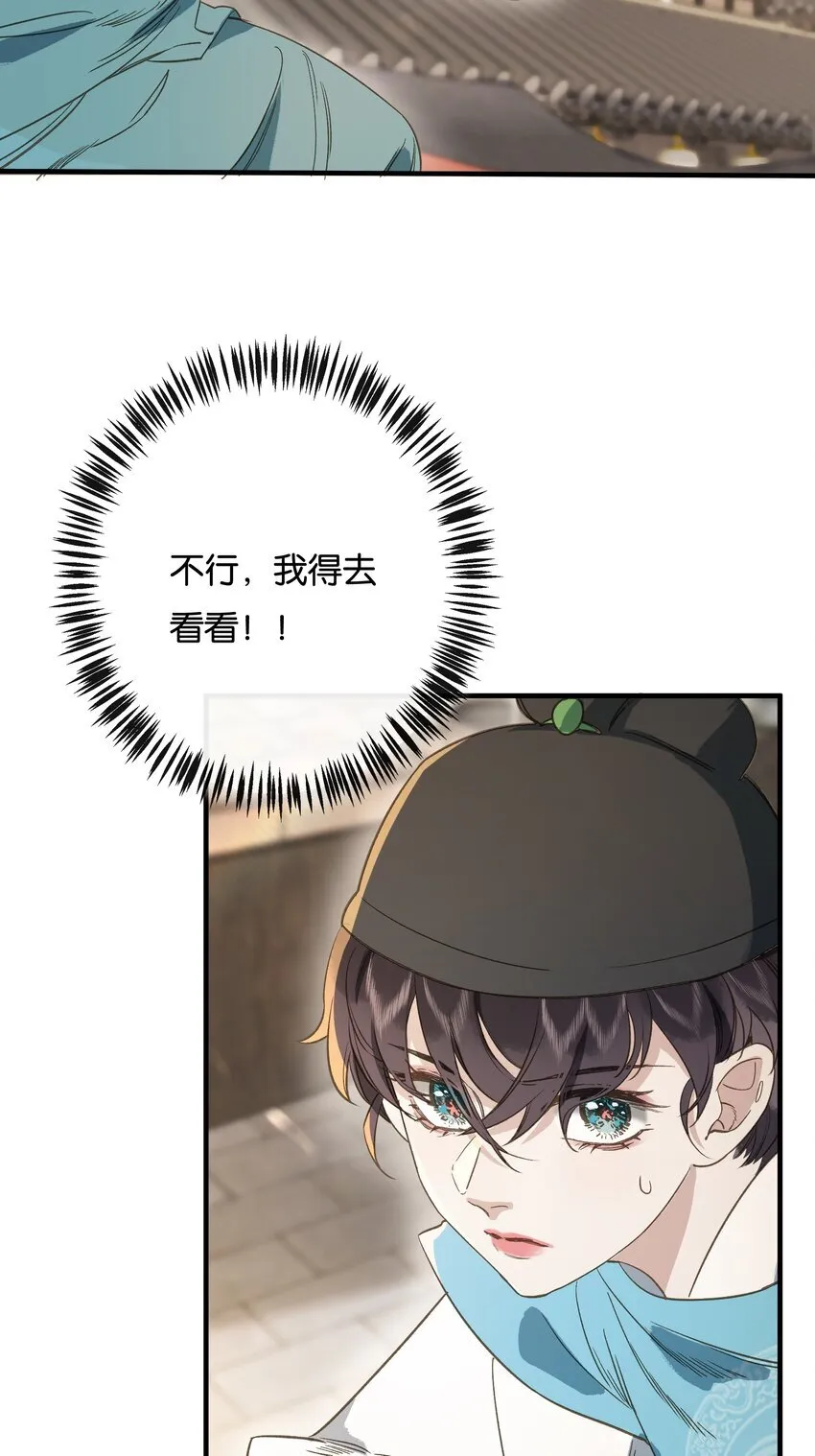 第10话 韦大人有咬人的爱好？8