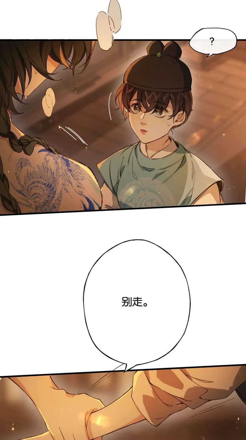 第10话 韦大人有咬人的爱好？42