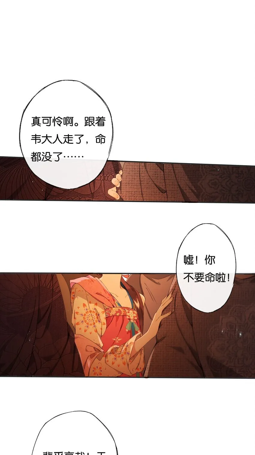 第4话 凶手，难道是他？9