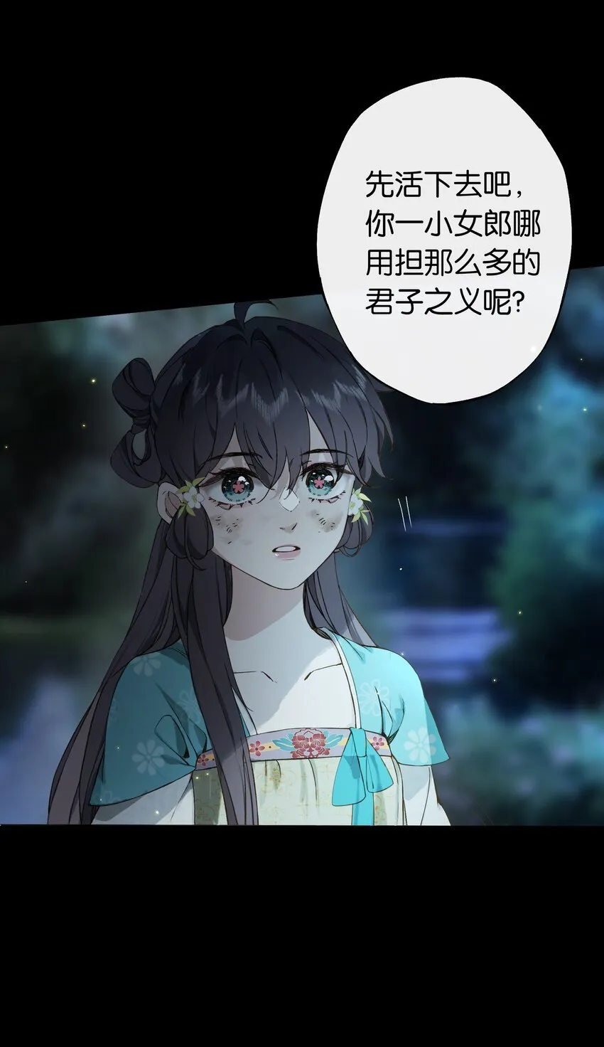 第1话 堕入贱籍40