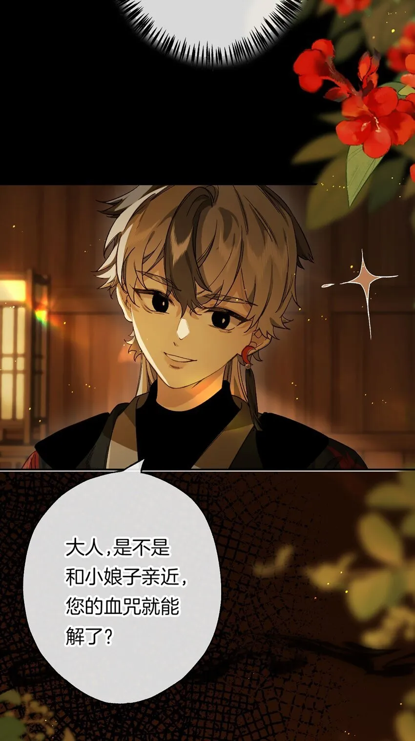 第11话 这就是堂堂西川总督！？24