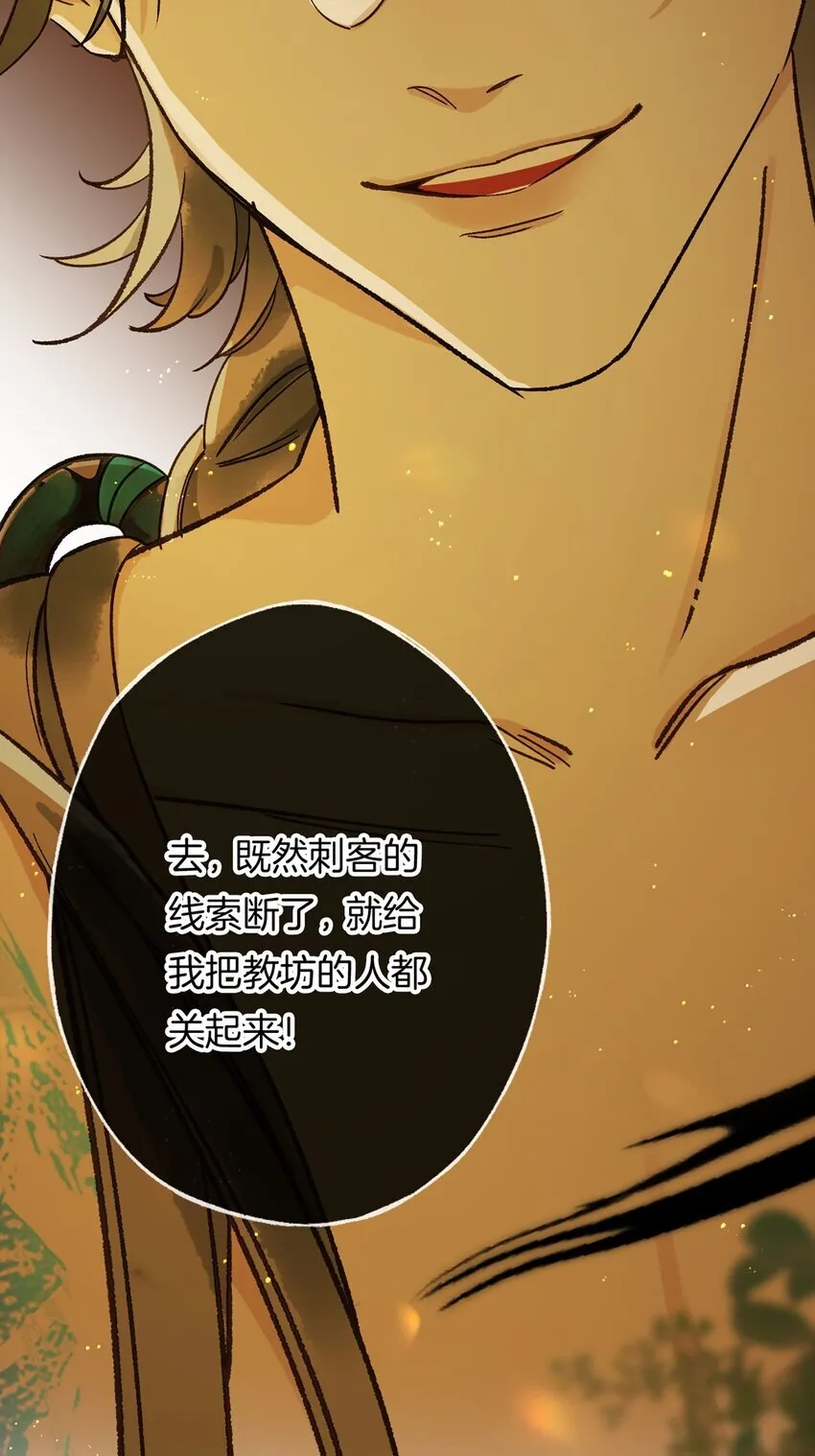 第11话 这就是堂堂西川总督！？26