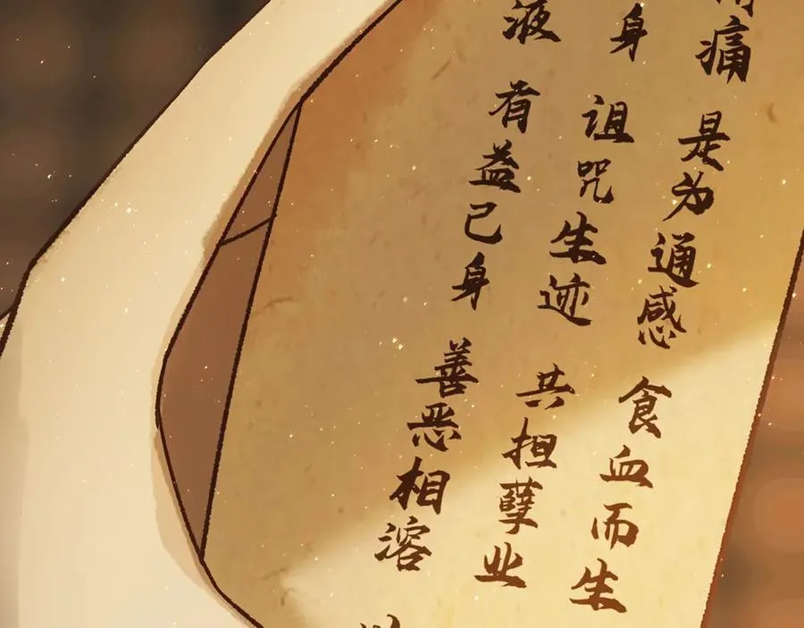第16话 洪度，我和韦皋你选谁？145