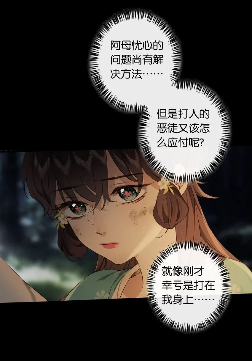 第1话 堕入贱籍22
