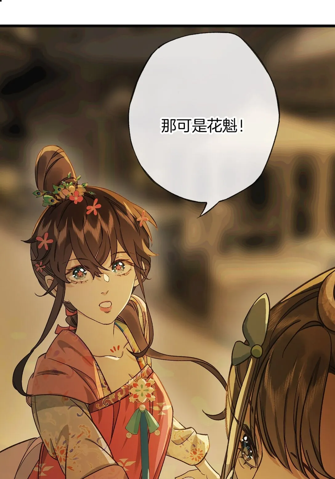 第14话 花魁再美也不及你37