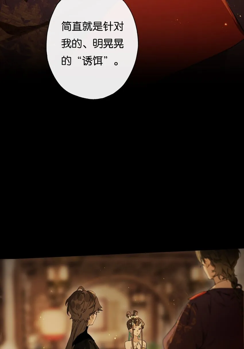 第5话 谜题揭晓的前奏31