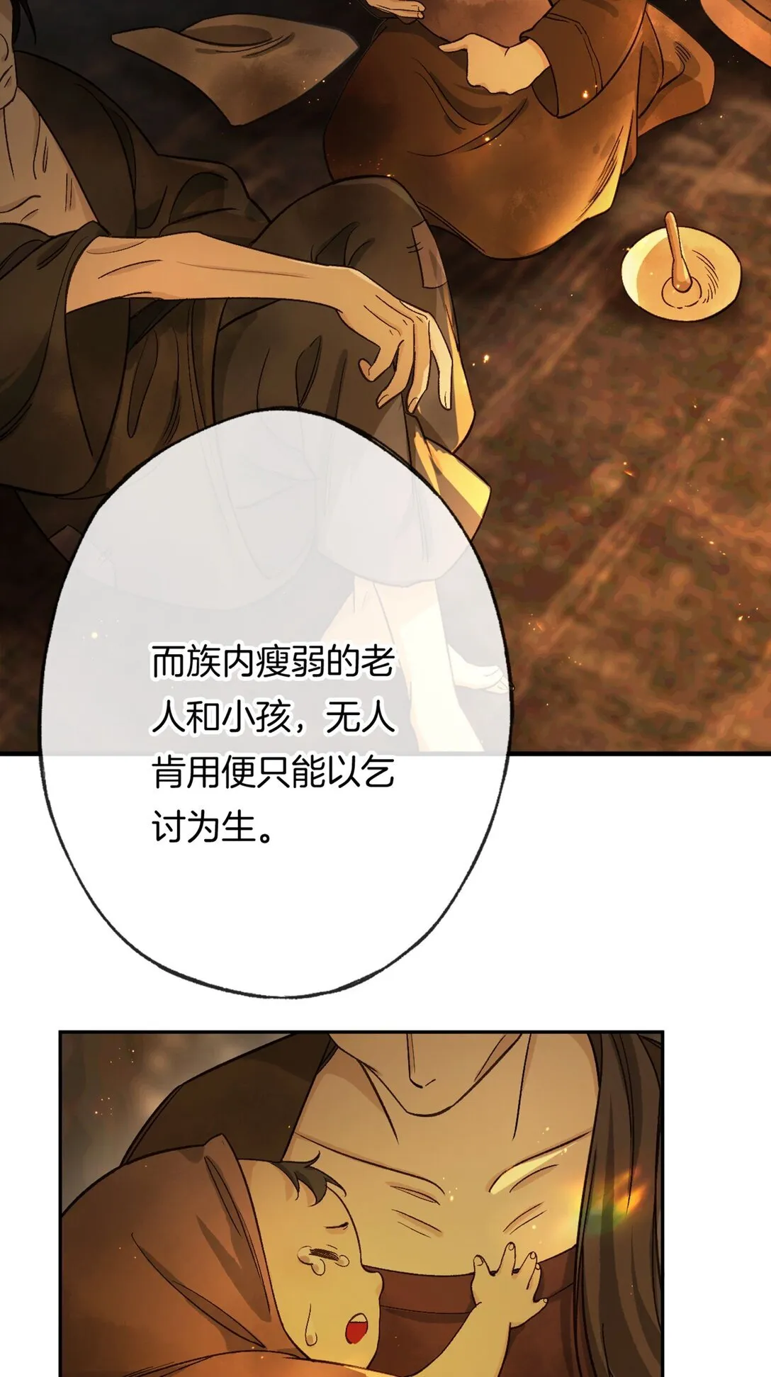 第15话 知念的真实身份17