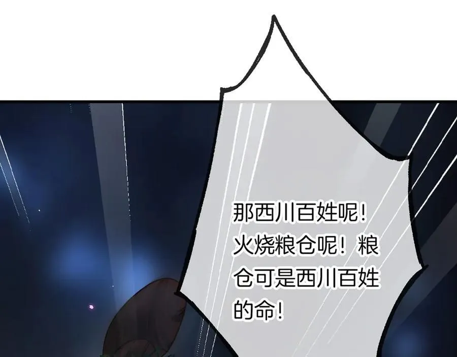 第16话 洪度，我和韦皋你选谁？51