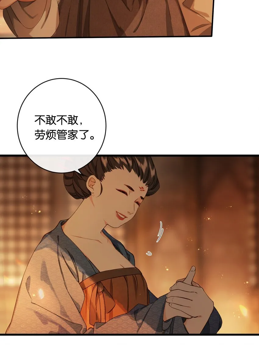 第2话 女校书？有何不可？13