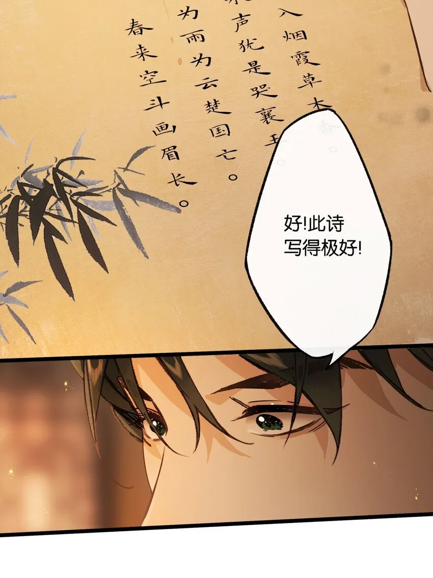 第3话 知念，你不该入他帐幔20