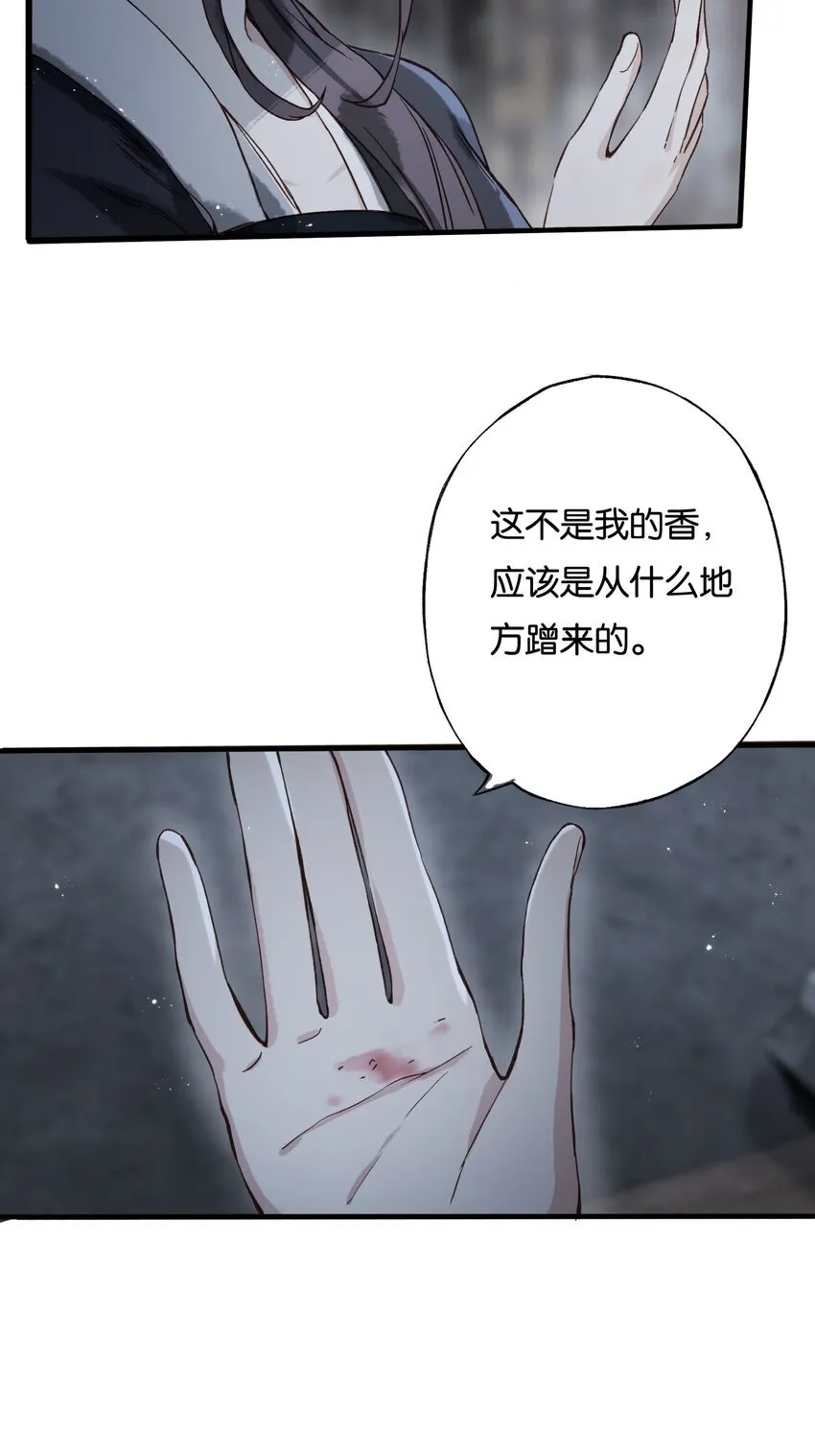 第8话 成为打工人的第一天8