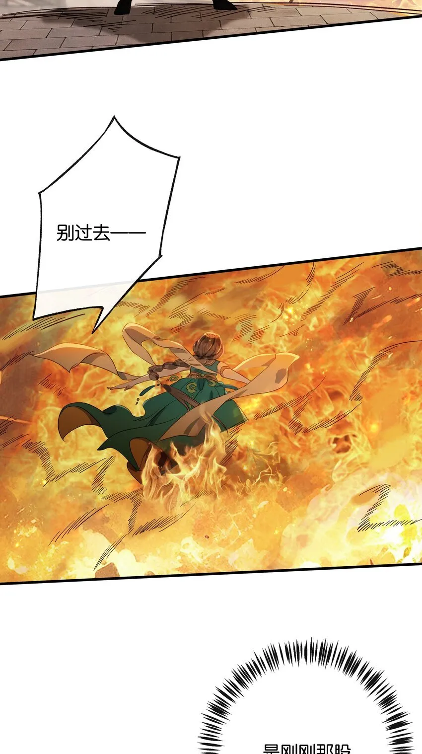 第10话 韦大人有咬人的爱好？13