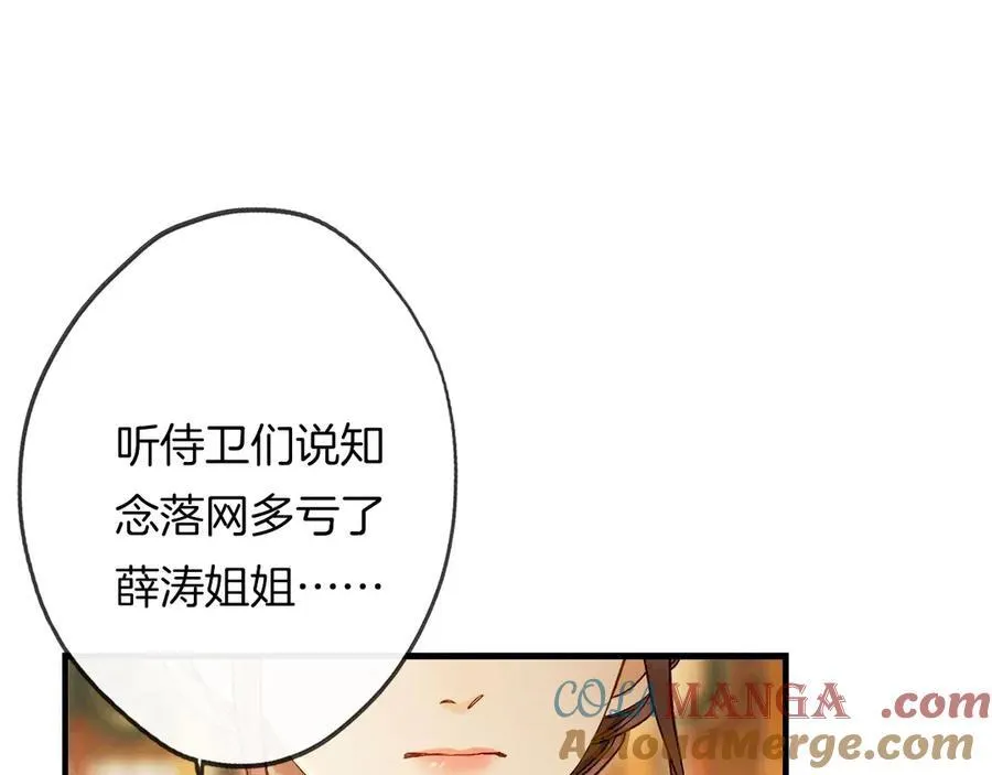 第20话 好想靠近你60