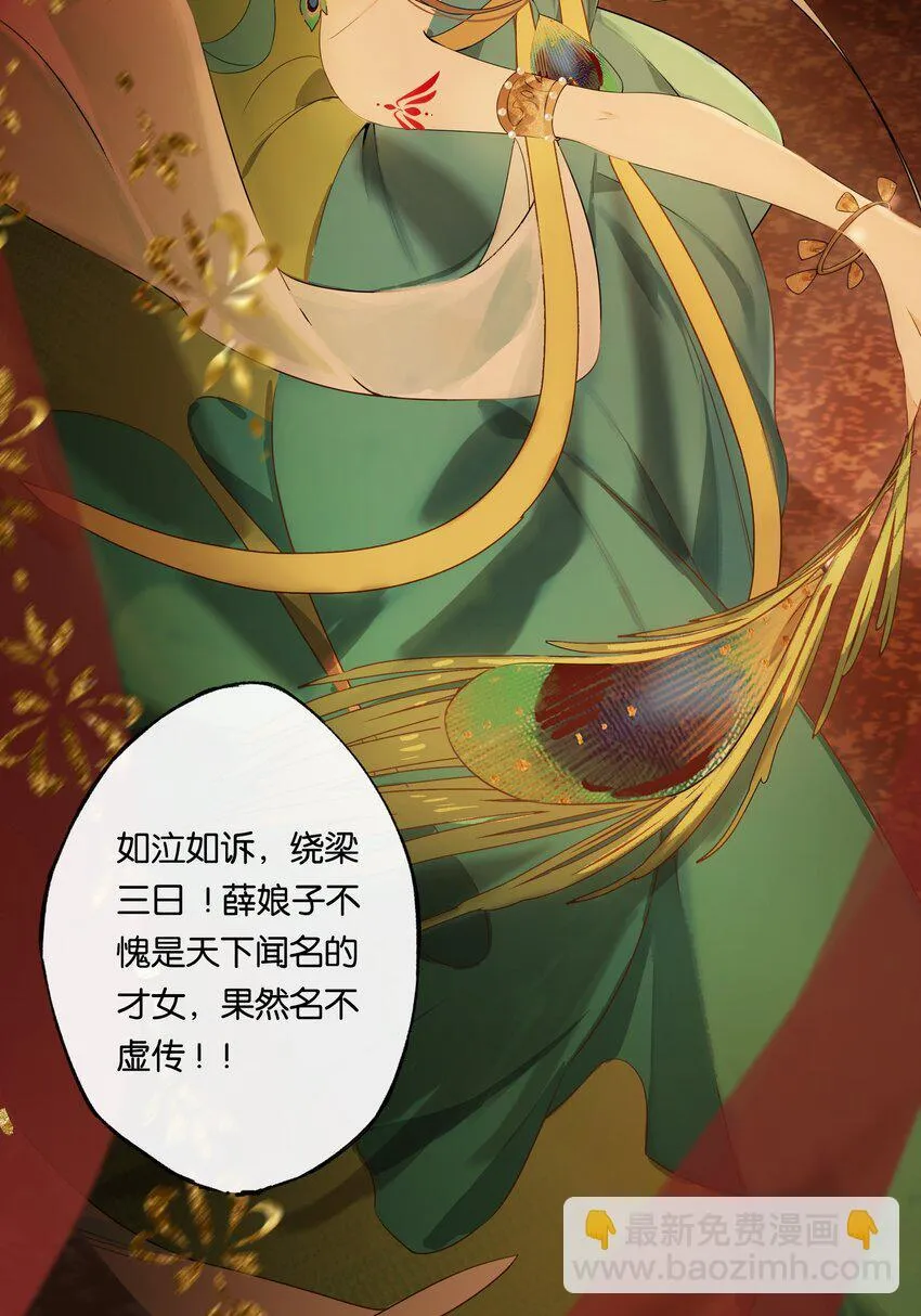 第2话 女校书？有何不可？20