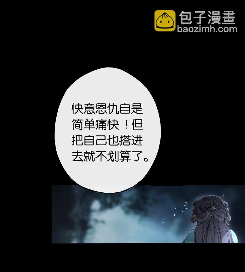 第1话 堕入贱籍29
