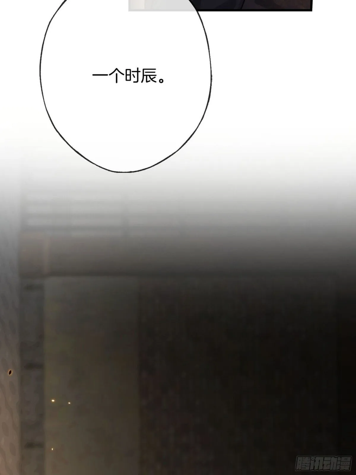 第22话 薛娘子这是投怀送抱？29