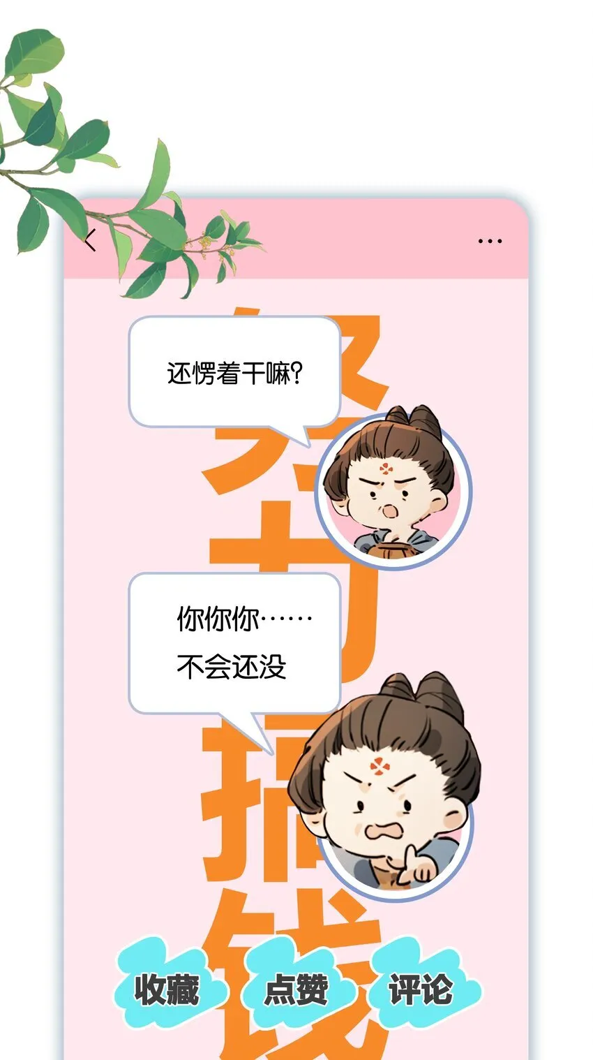 第7话 罗刹索命？另有图谋！43