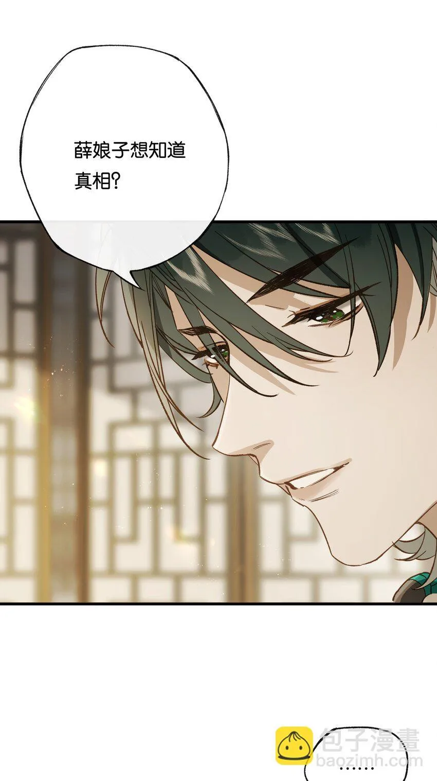 第9话 和将军同游，惊险又刺激19