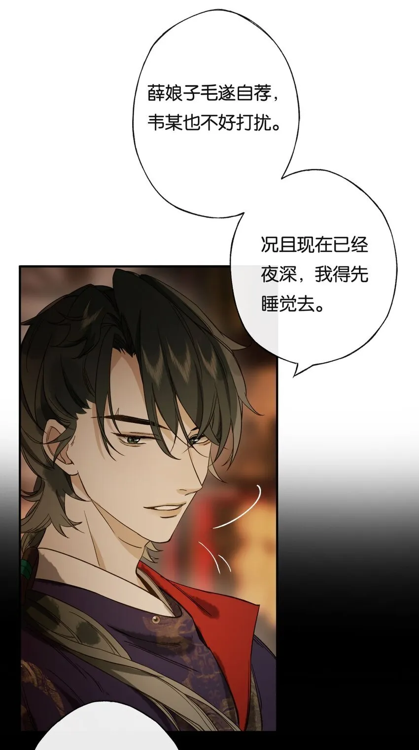 第8话 成为打工人的第一天21