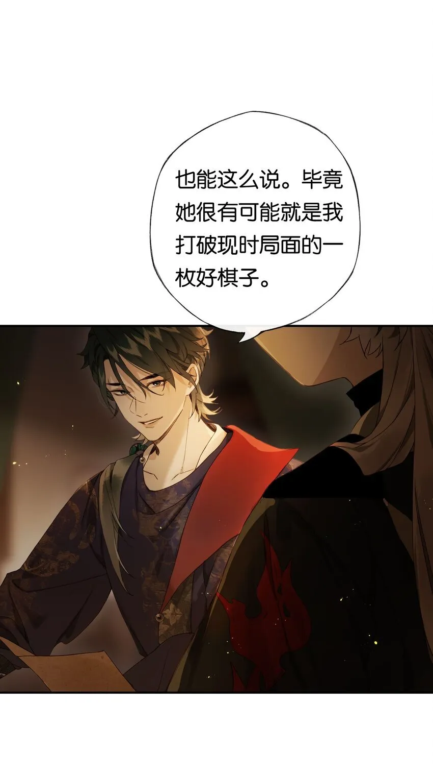 第5话 谜题揭晓的前奏22