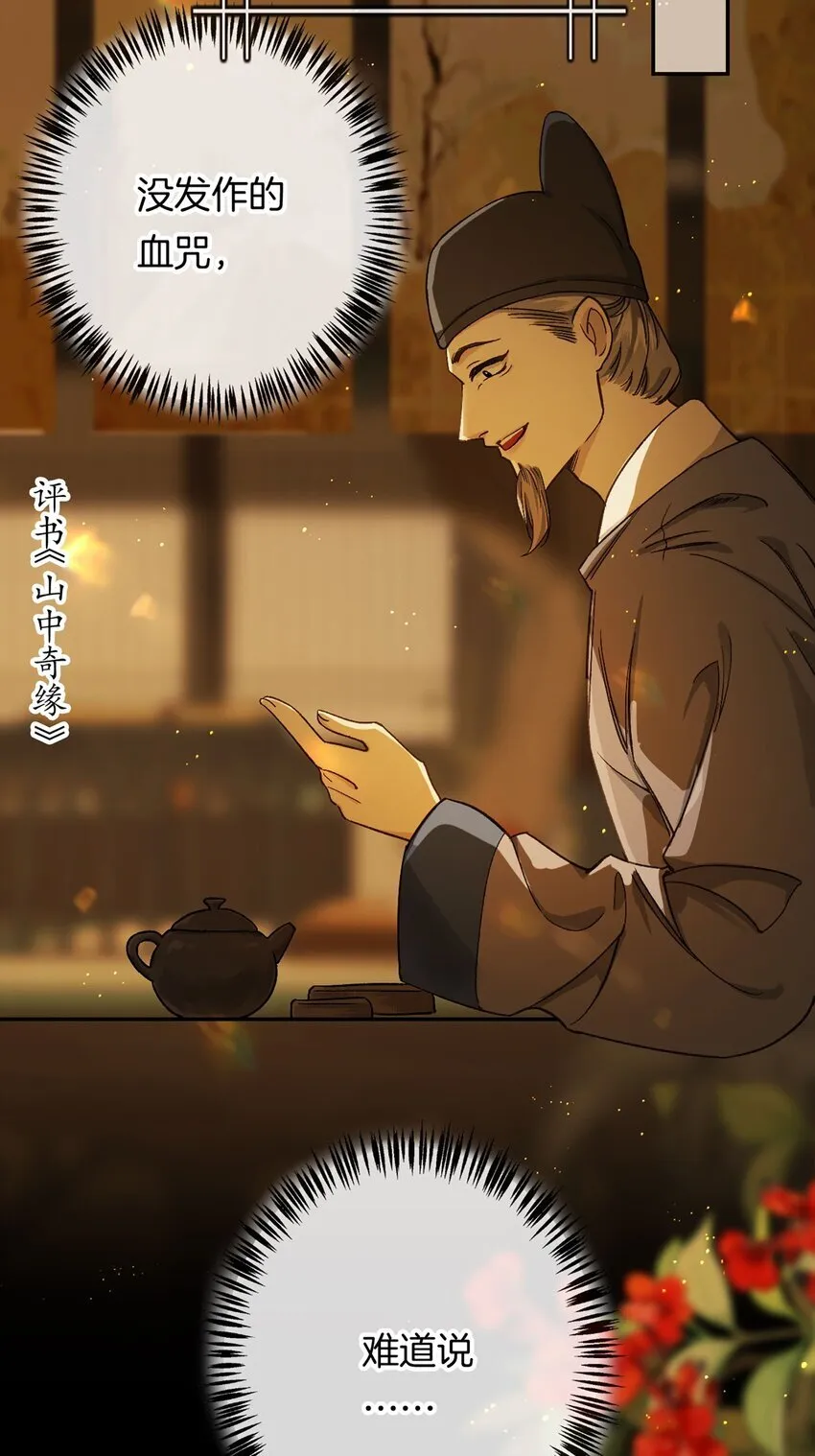 第11话 这就是堂堂西川总督！？23