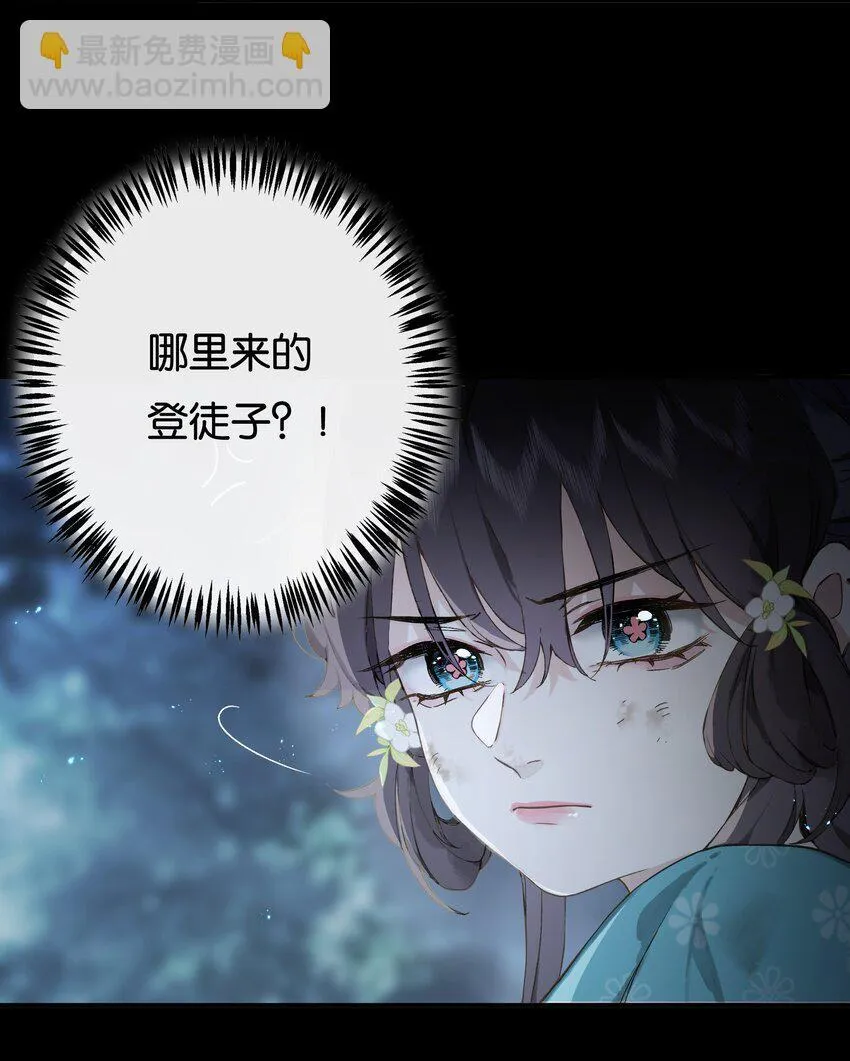 第1话 堕入贱籍33