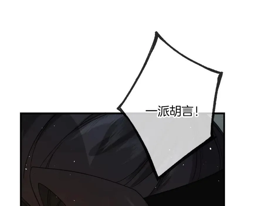 第18话 我的人，你们也敢动？133