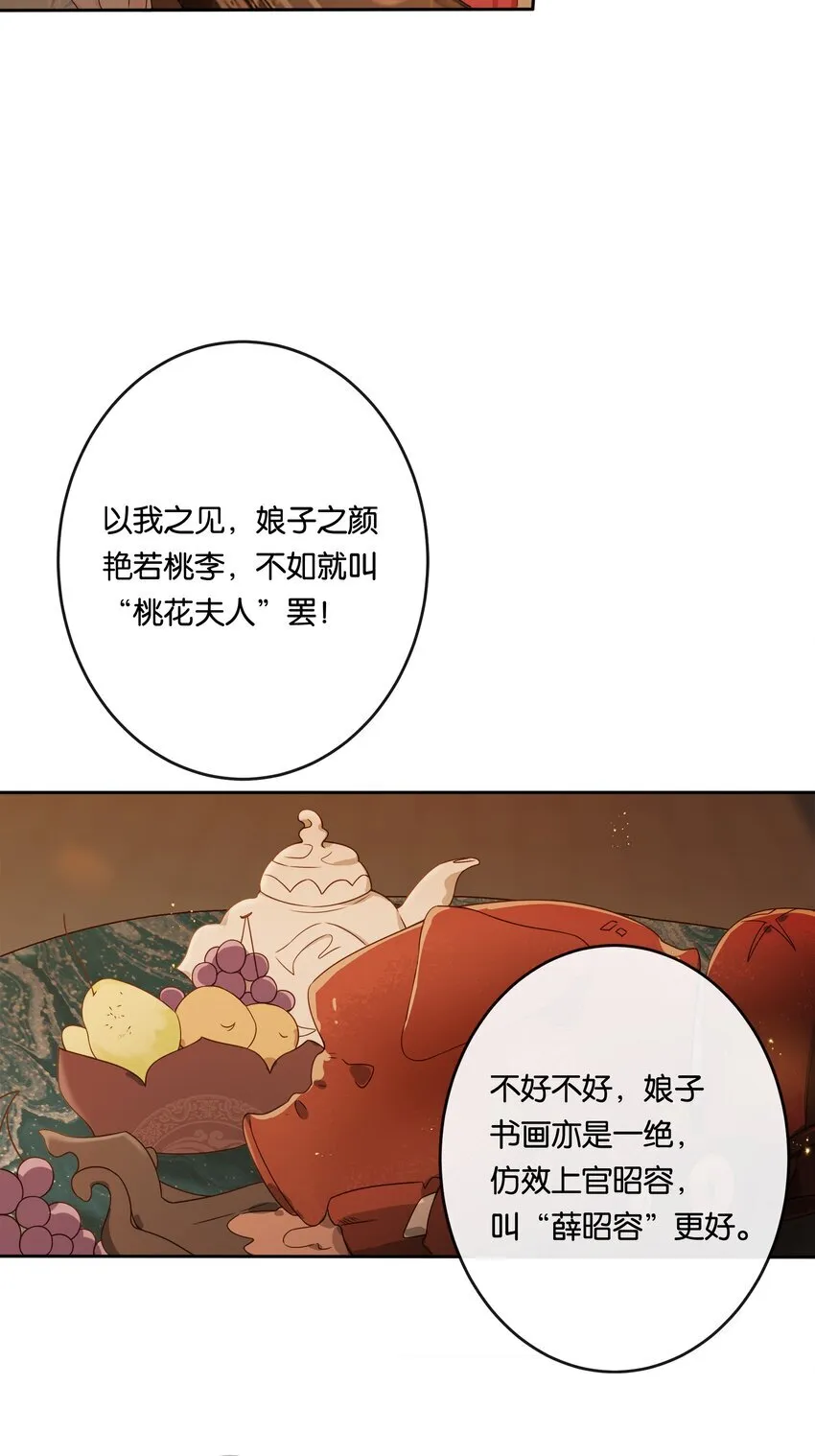 第2话 女校书？有何不可？34