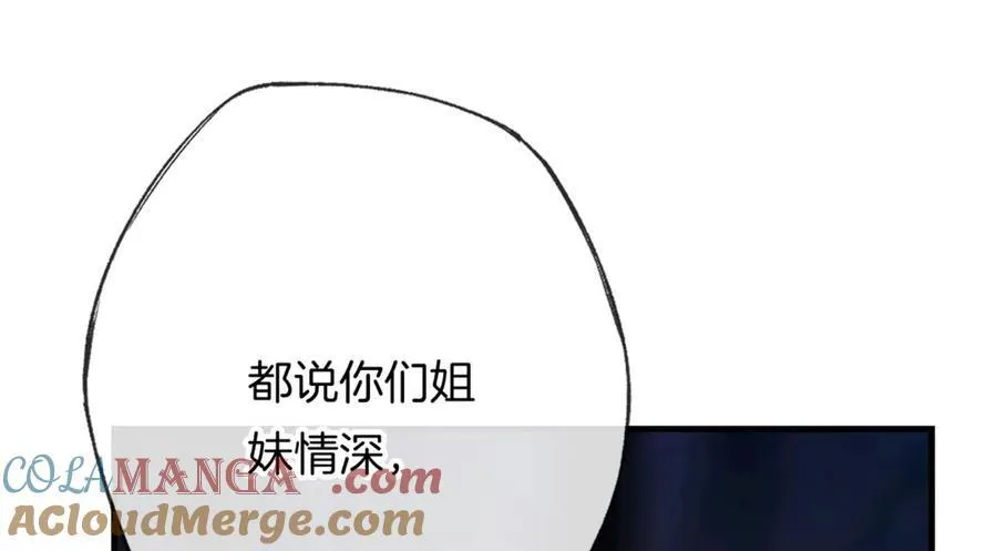 第19话 大人，你靠得太近了！8