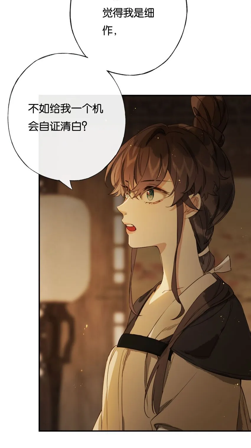 第7话 罗刹索命？另有图谋！16
