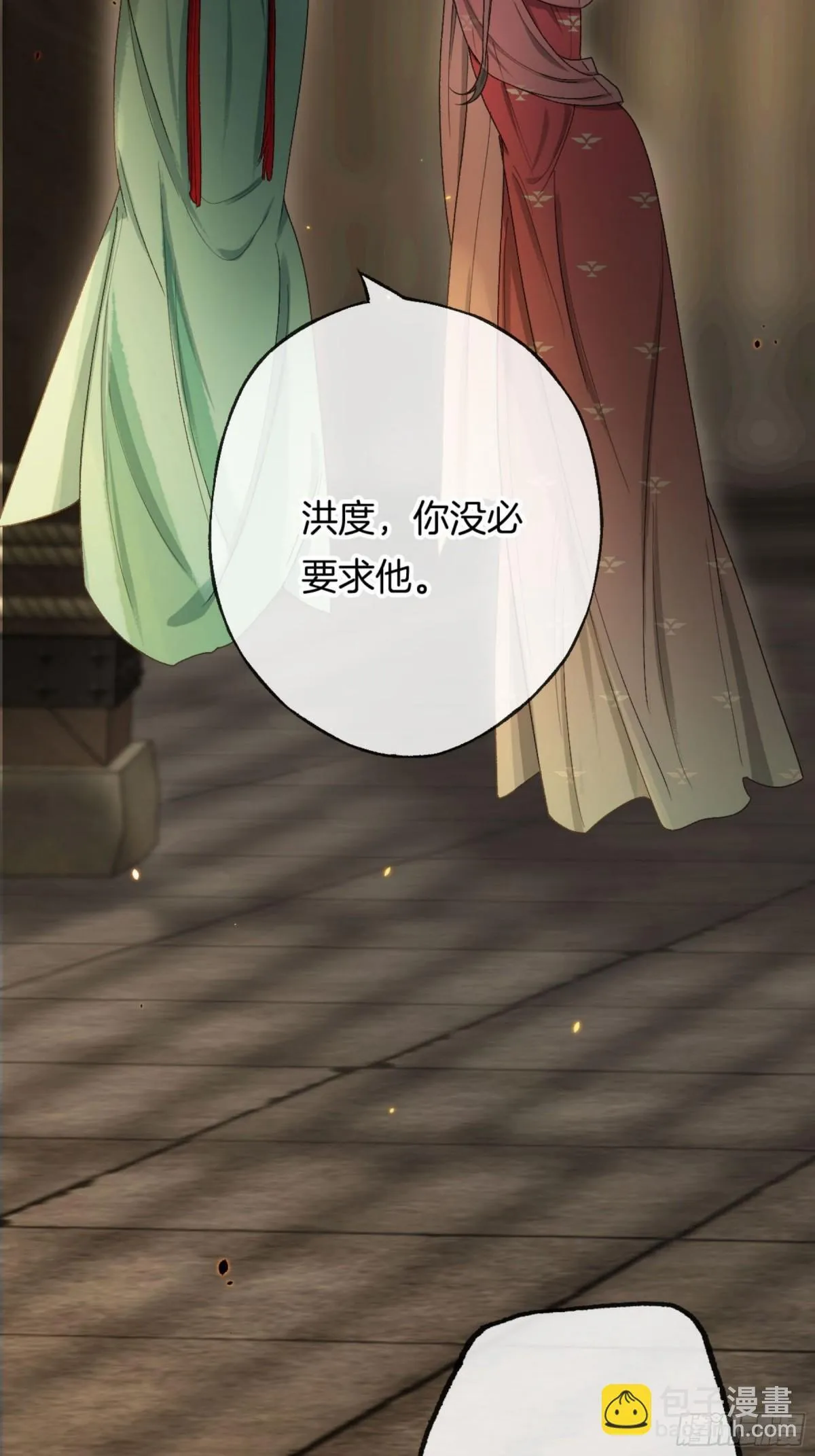 第22话 薛娘子这是投怀送抱？33
