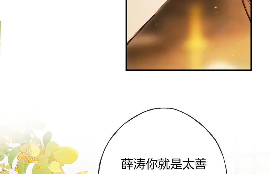第20话 好想靠近你67