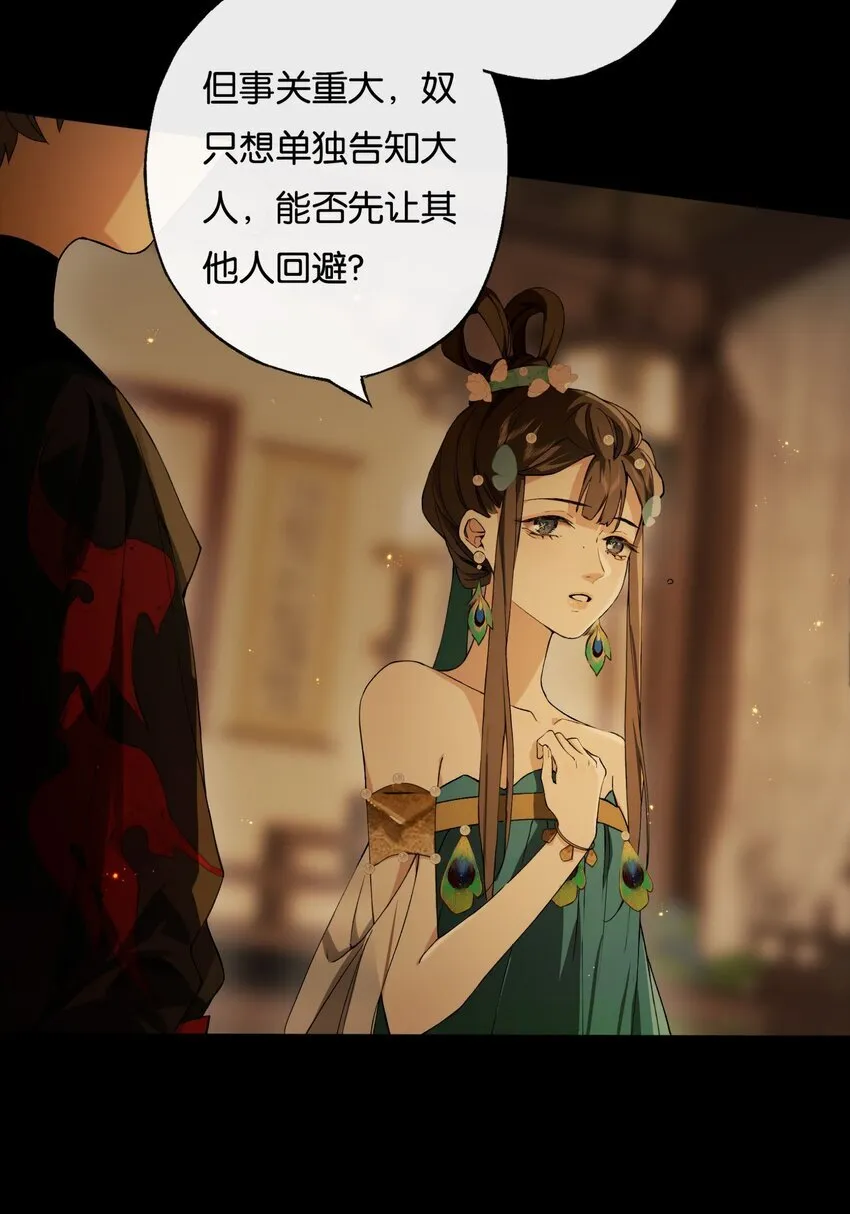第5话 谜题揭晓的前奏34