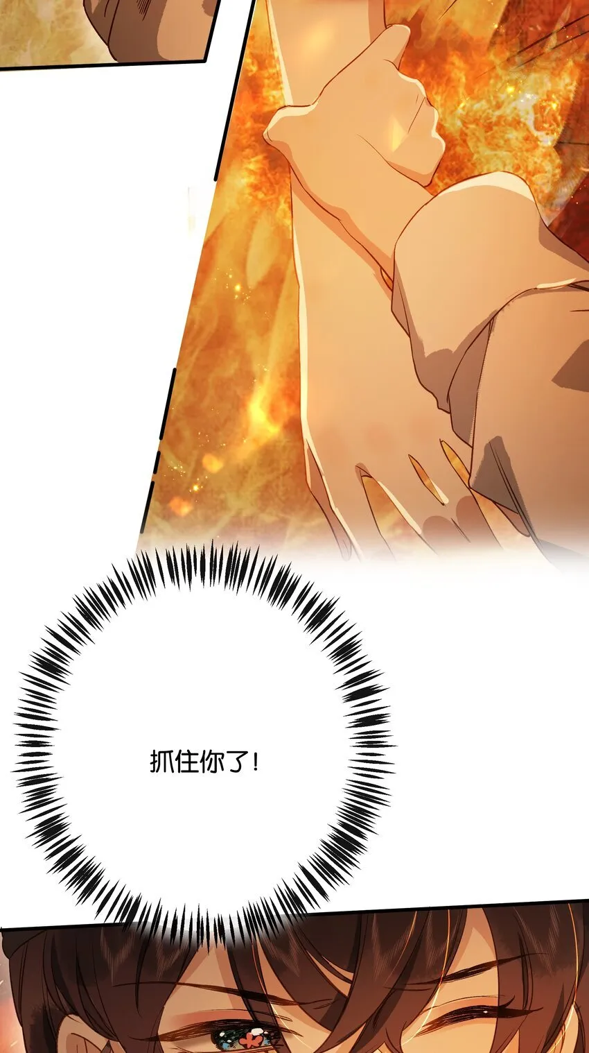 第10话 韦大人有咬人的爱好？18