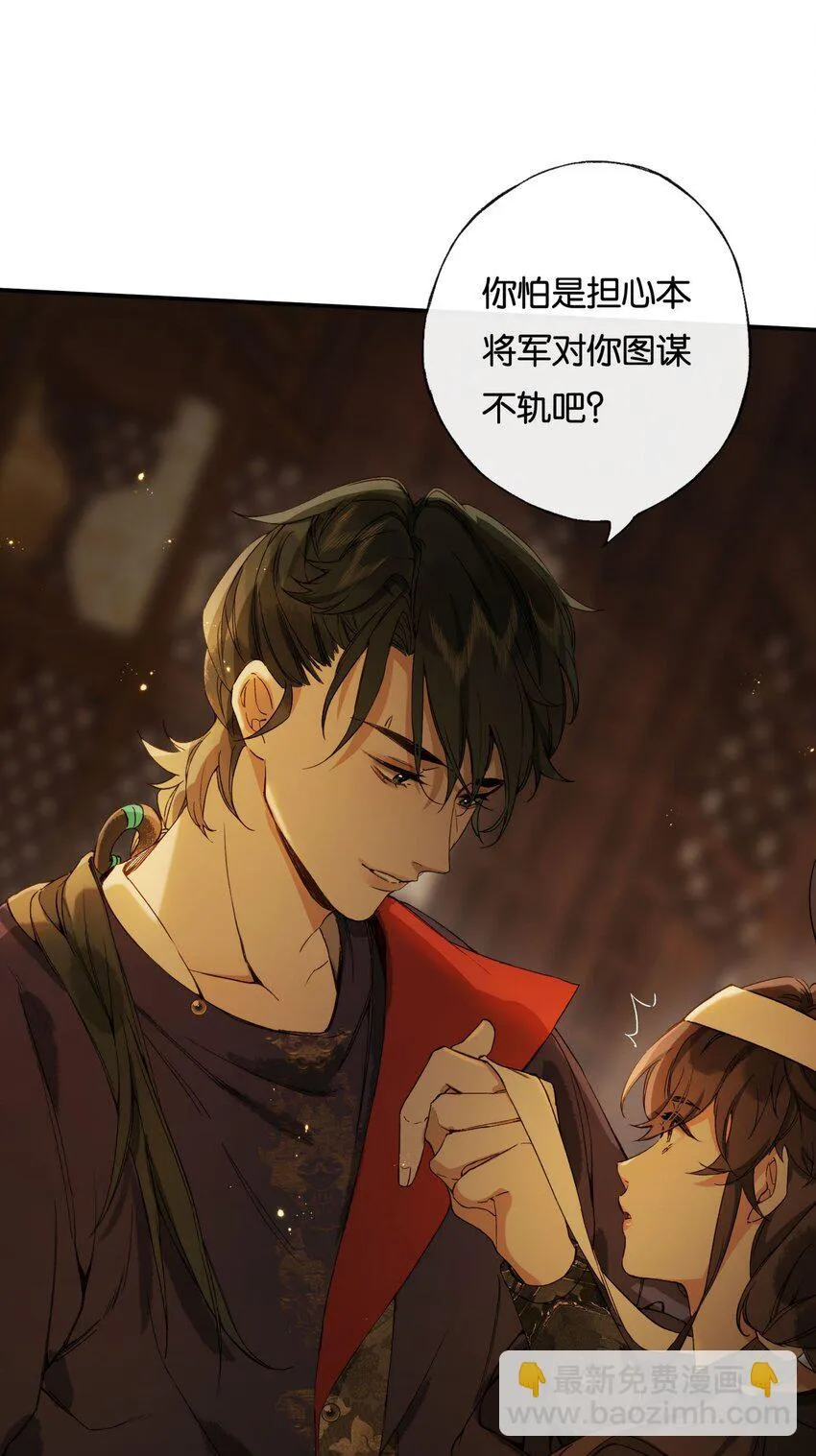 第7话 罗刹索命？另有图谋！6