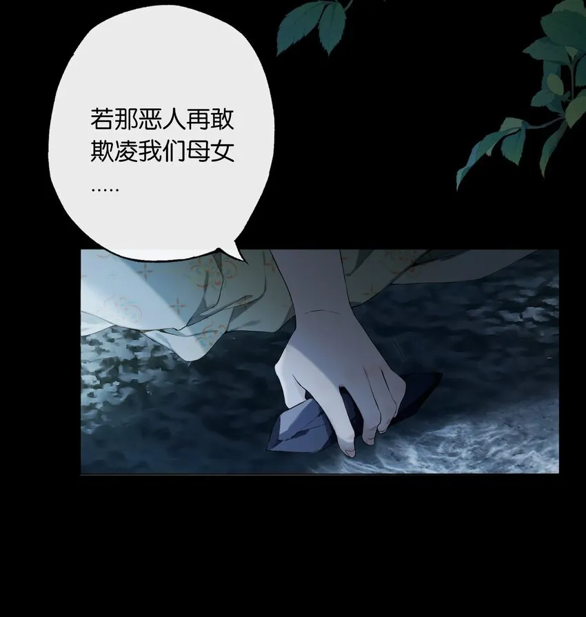 第1话 堕入贱籍26