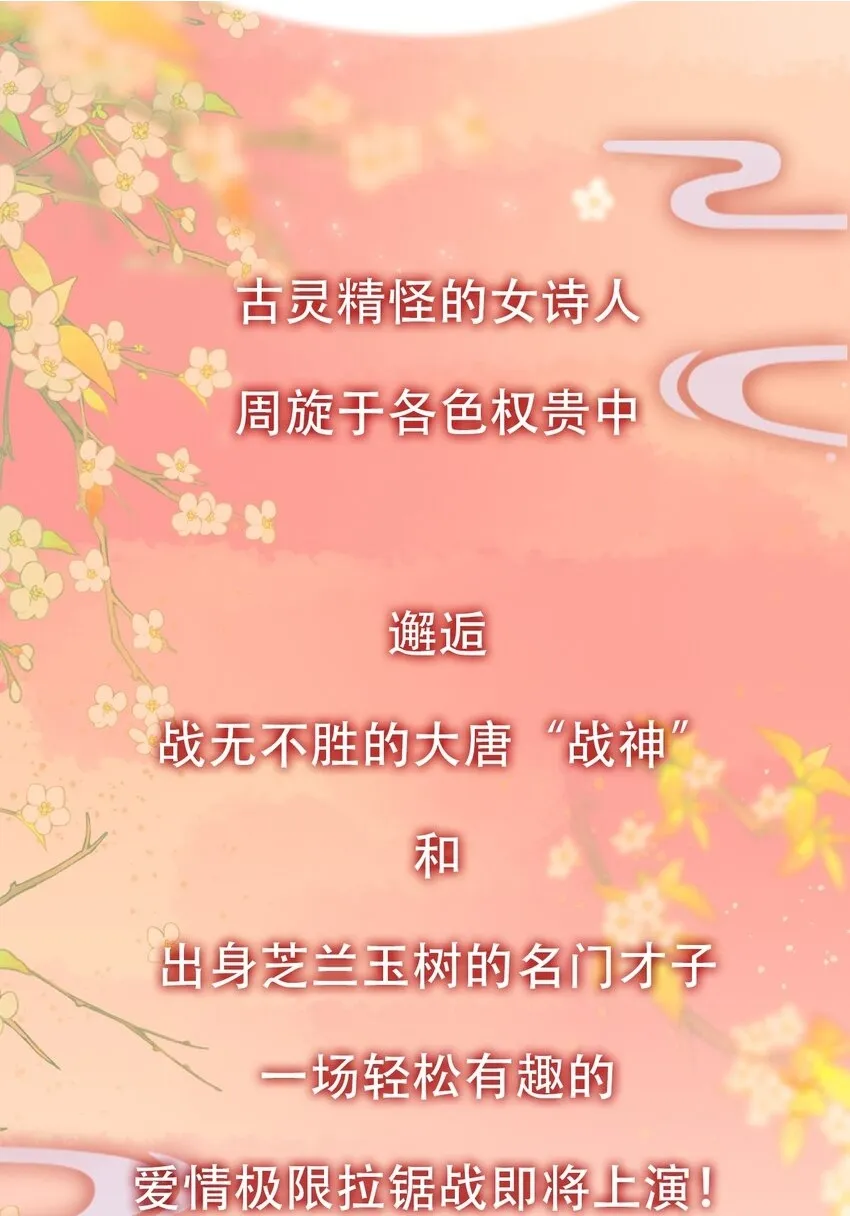 人物介绍 新作《十不离》！人物档案大揭秘！！1