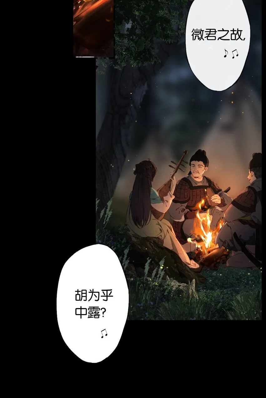 第1话 堕入贱籍44