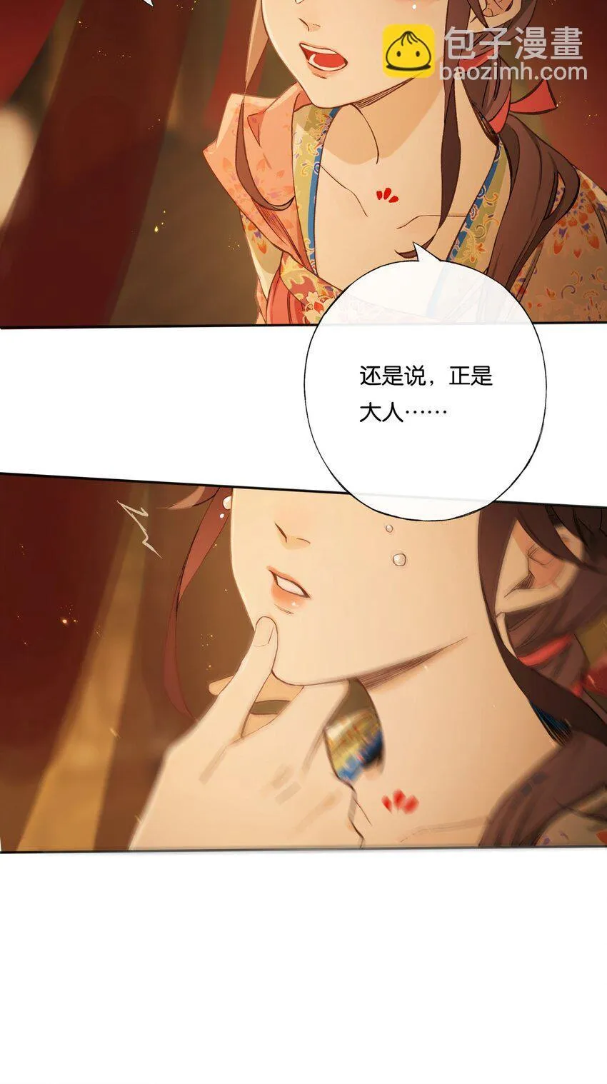 第4话 凶手，难道是他？37