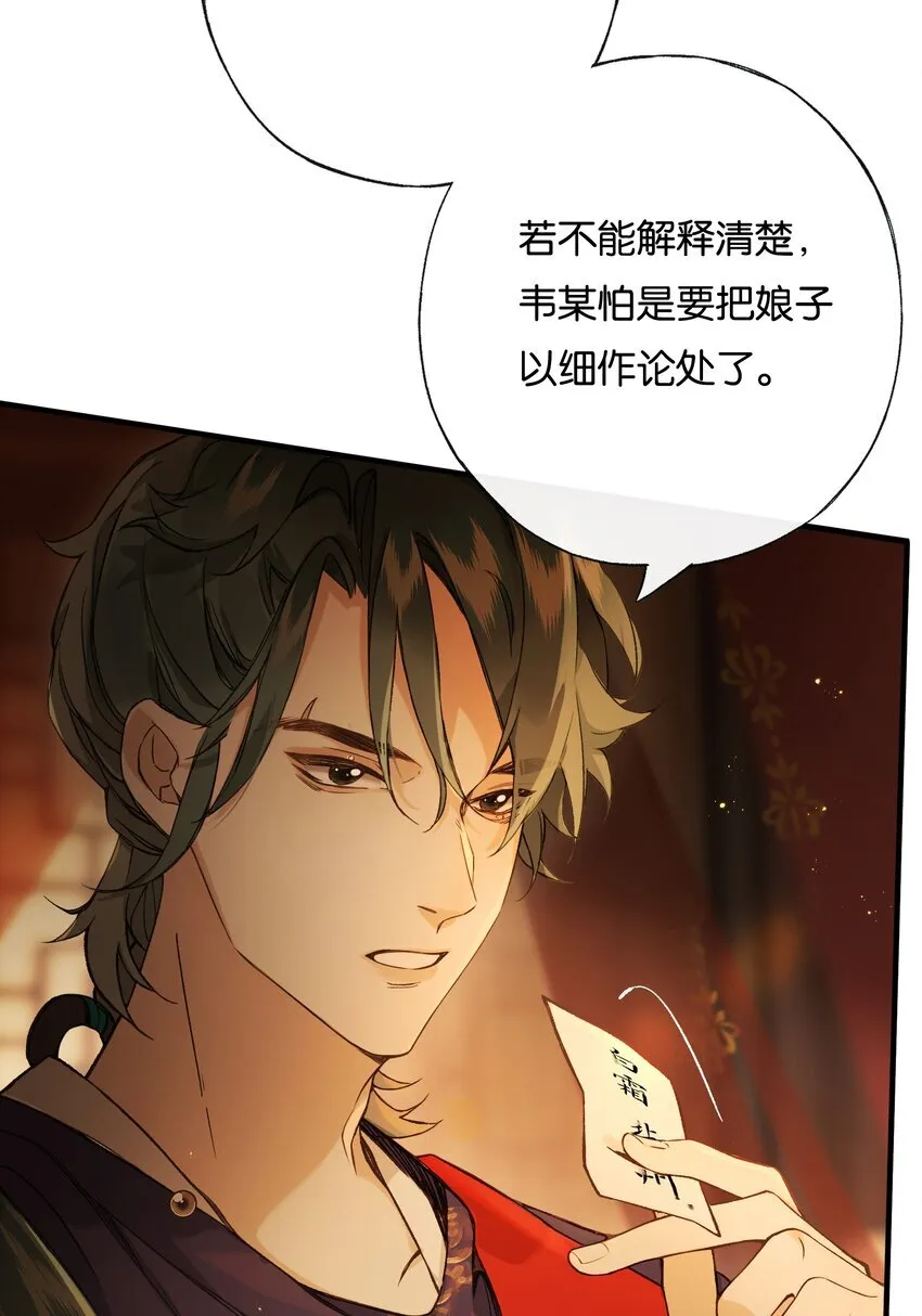 第2话 女校书？有何不可？50