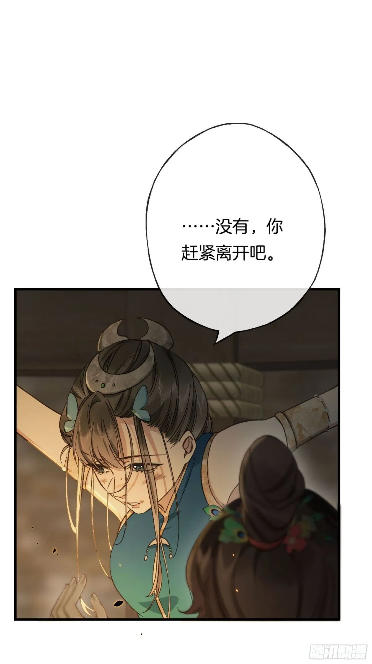 第22话 薛娘子这是投怀送抱？36